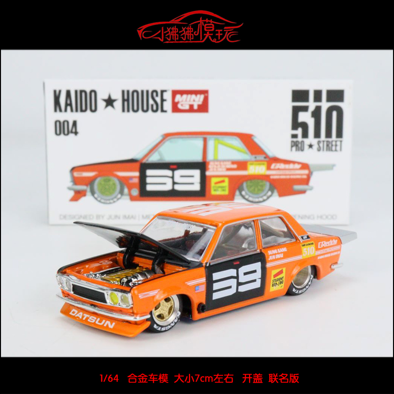 现货MINI GT KAIDO HOUSE 1:64 Datsun达特桑510开盖版 汽车模型 - 图0