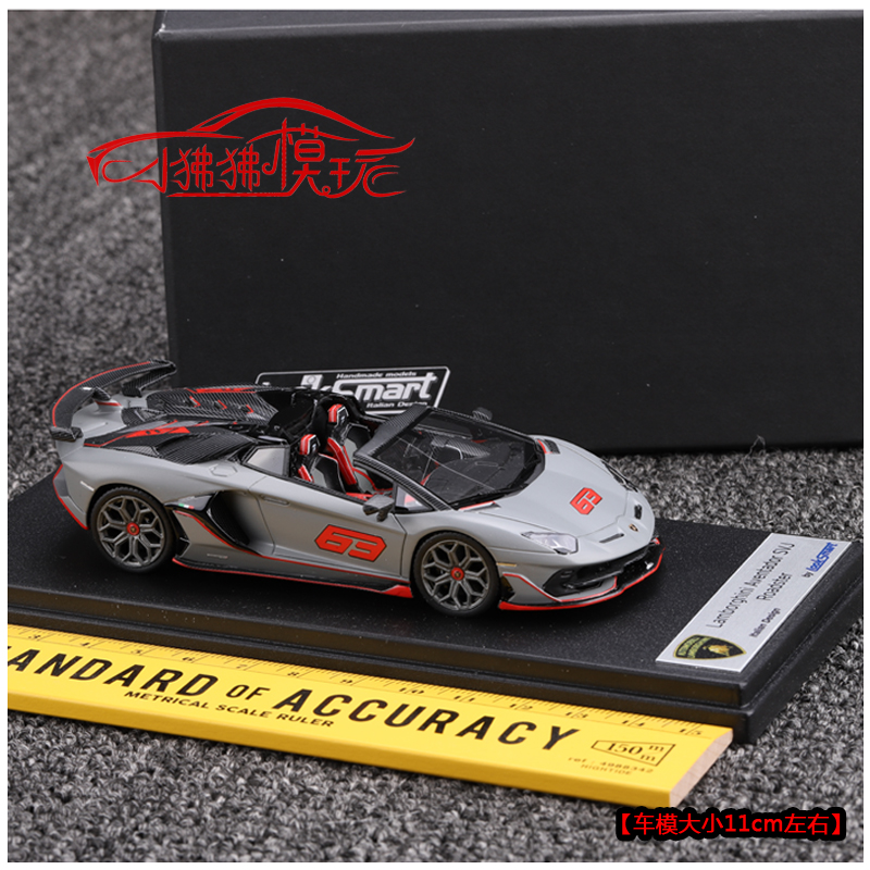 LS现货LOOKSMART 1:43兰博基尼SVJ大牛Aventador敞篷汽车模型63#-图3