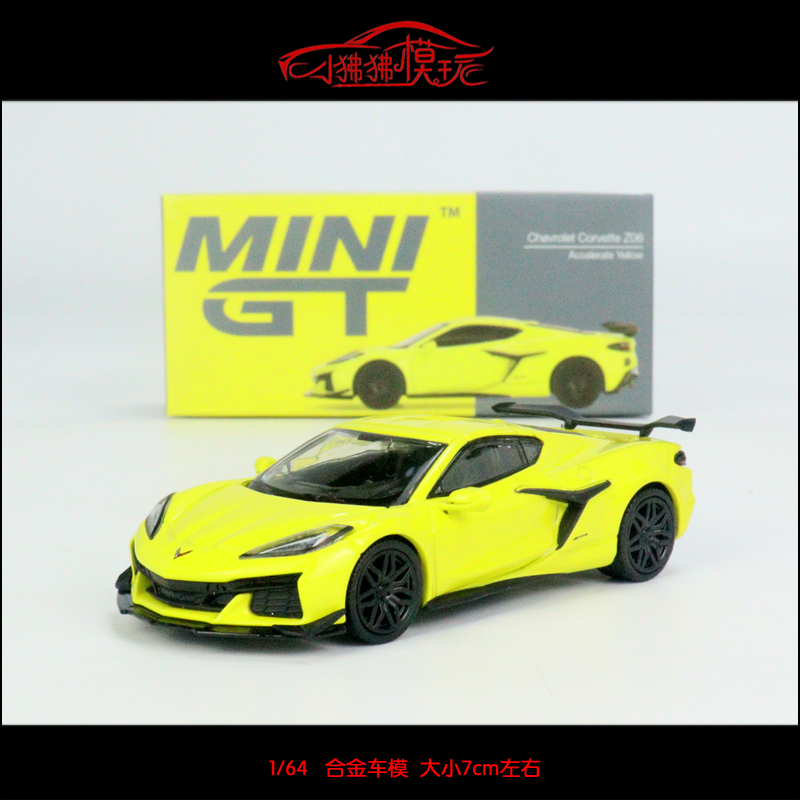 现货MINI GT 1:64雪佛兰Chevrolet Corvette Z06科尔维特汽车模型 - 图2