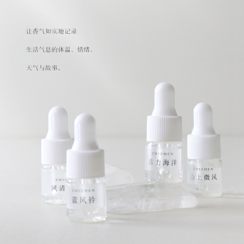 礼物「试香小样」香薰精油试香小样 A B C款（6只*2ml）精华精油 - 图3