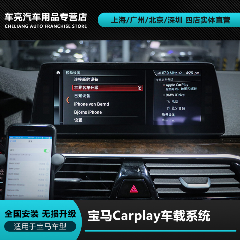 适用于宝马新5系新7系6GT新X3X4升级原厂Carplay手机投屏显示系统 - 图2