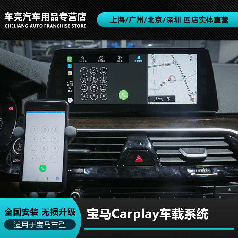 适用于宝马新5系新7系6GT新X3X4升级原厂Carplay手机投屏显示系统 - 图1