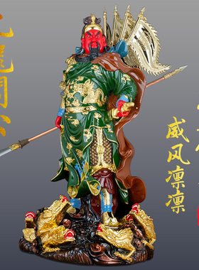 树脂彩绘武财神九龙关公神像摆件