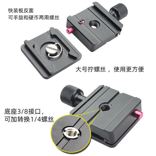 如影SC2快装板底座夹座三脚架云台稳定器配件增高RS2 丰丰P5X - 图2