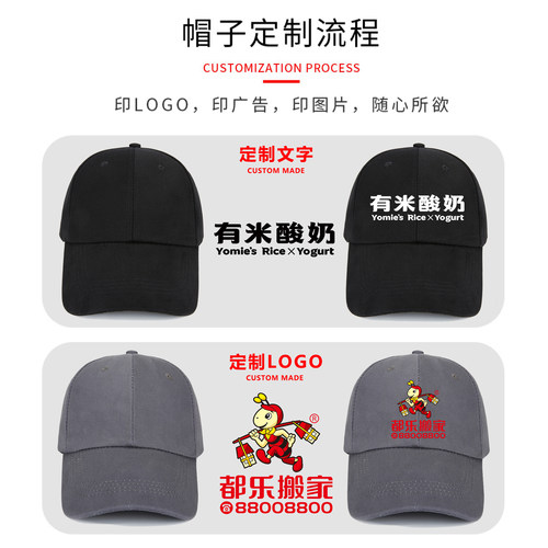 棒球帽广告帽定制logo印字图刺绣定做遮阳帽子订制男女鸭舌太阳帽 - 图0