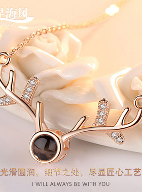 千一鹿路有你七夕情人节礼物项链