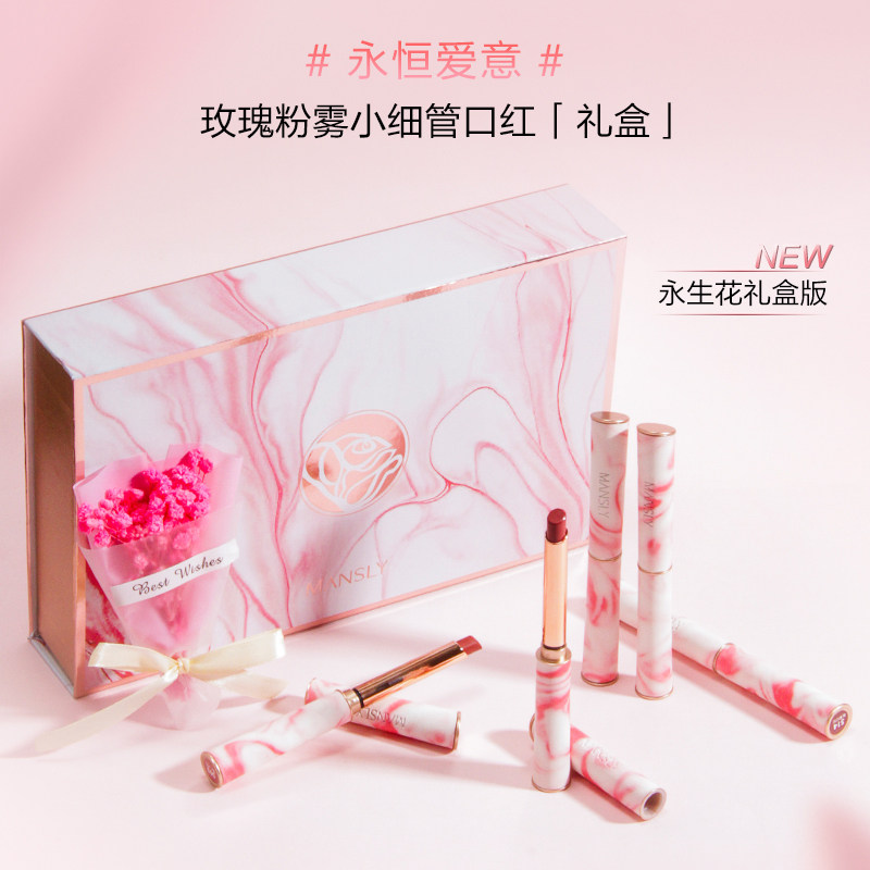 完美情人节限定礼盒套装套盒女口红 cymo唇膏/口红