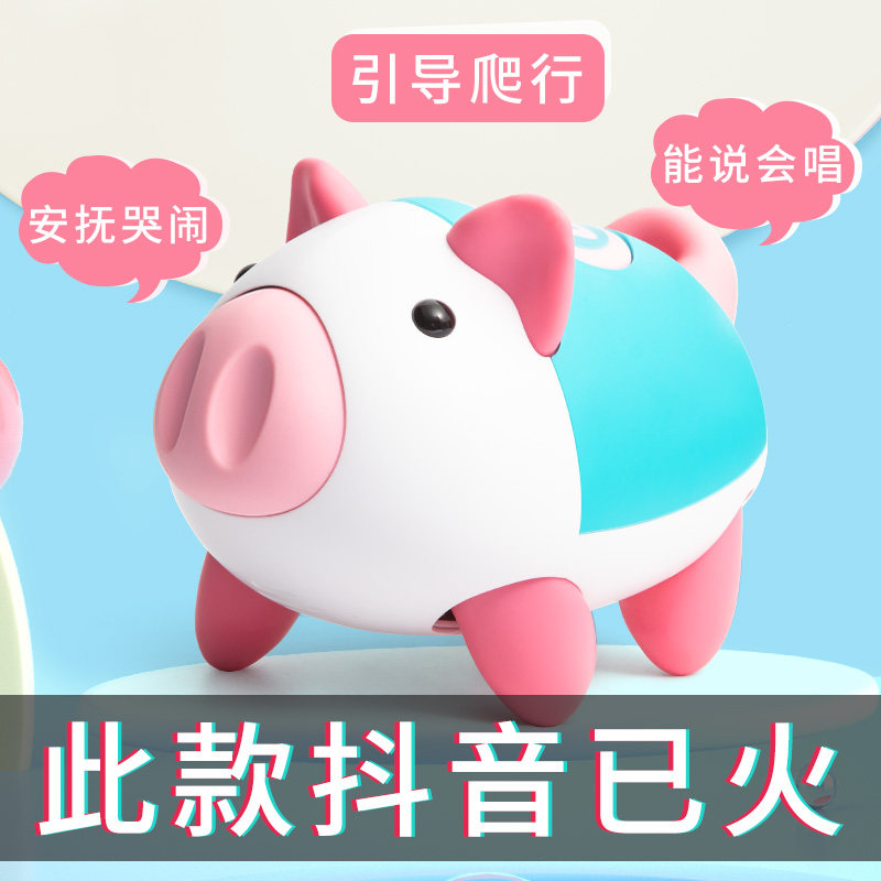 宝宝1 2抖音网红3小猪4儿童玩具 cymo电动/遥控动物/人物