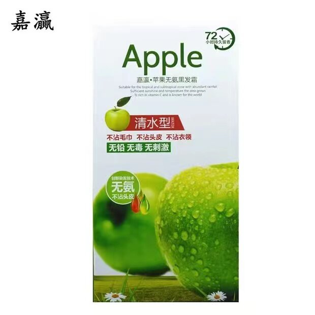 嘉瀛苹果黑油apple黑发霜理发店专用焗油膏不沾头皮盖白发自然黑,淘宝优惠券,粉丝福利购,淘宝优惠卷