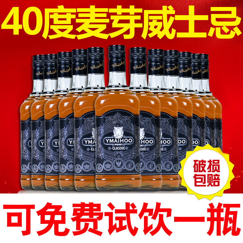 洋酒威士忌麦芽威士忌洋酒基酒鸡尾酒调酒力娇酒国产700ml配制酒_虎窝淘