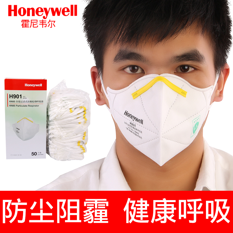 honeywell mask n95 honeywell mask n95