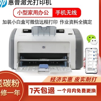 HP HP1020PLUS ເຄື່ອງພິມເຄື່ອງພິມເລເຊີໃນເຮືອນທຸລະກິດຫ້ອງການກັບຫມຶກພິມຫມຶກກັບໂທລະສັບມືຖືເຮືອນໄຮ້ສາຍ WIFI ຂະຫນາດນ້ອຍ