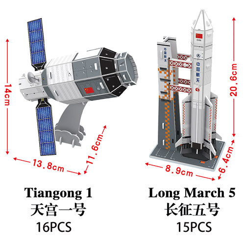 中国空间站拼装模型3d宇宙神舟飞船拼图diy手工材料卫星长征火箭 - 图2