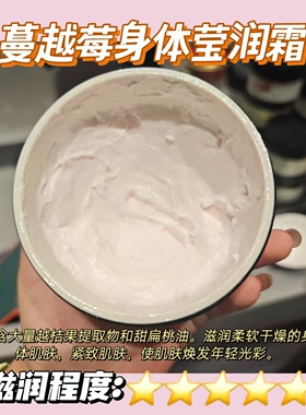 施丹兰身体乳轻薄易吸收水分乳
