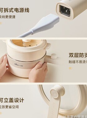 小熊电煮锅DRG-F16S3家用多功能小型电火锅蒸锅不锈钢1.6L带蒸笼