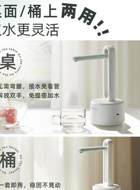 小熊桶装水抽水器YSJ-D05M1电动纯净水吸水器大桶矿泉水自动上水