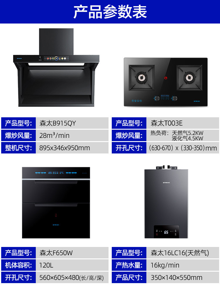 森太b915qy套餐7字型顶侧吸抽烟机 森太烟灶套装