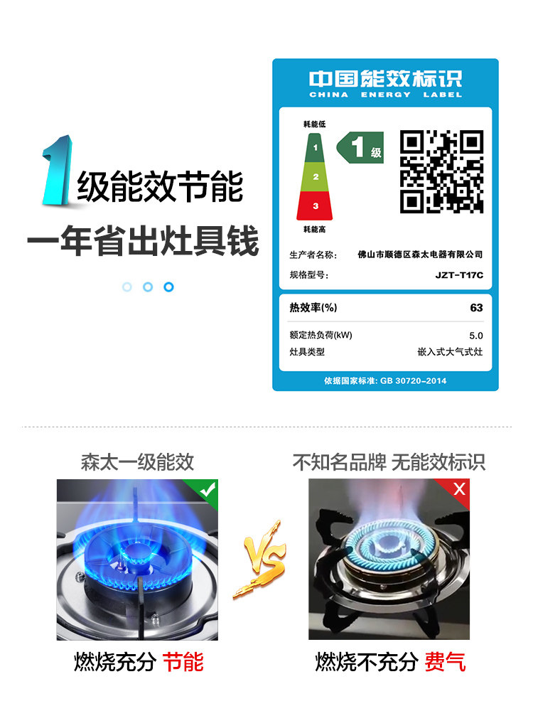 森太t17家用单个天然气台式煤气灶 森太燃气灶