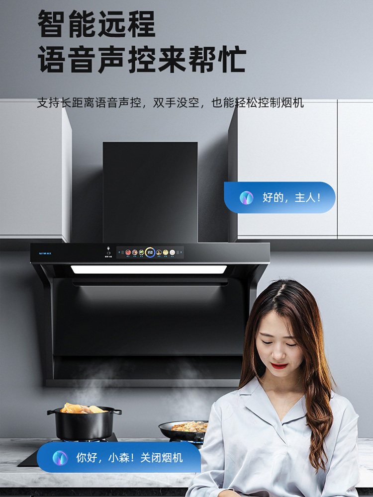 森太b915qy套餐7字型顶侧吸抽烟机 森太烟灶套装