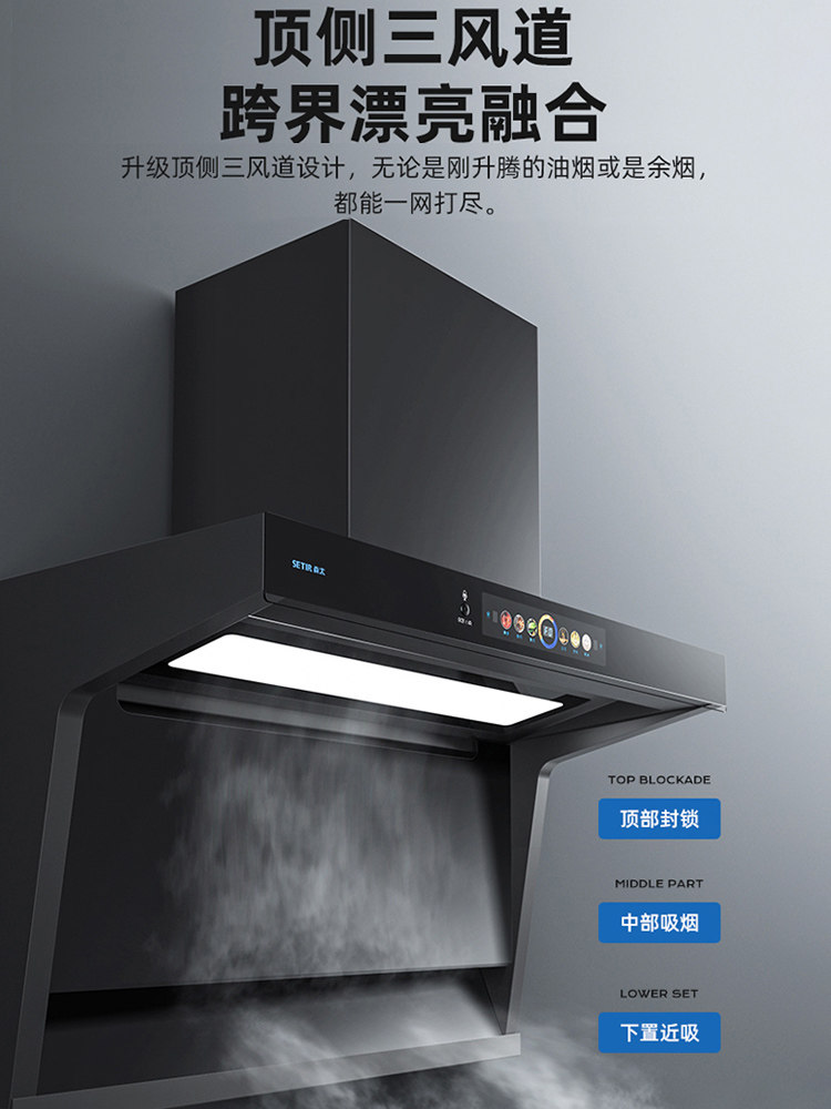 森太b915qy套餐7字型顶侧吸抽烟机 森太烟灶套装