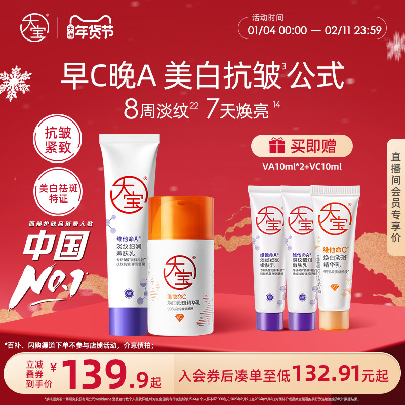 大宝维a醇抗皱面霜早c晚a温和紧致淡纹滋润嫩肤乳液护肤官方正品,淘宝优惠券,粉丝福利购,淘宝优惠卷