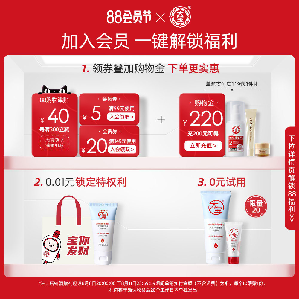 大宝水感多效露隔离防紫外线防晒霜 大宝防晒霜