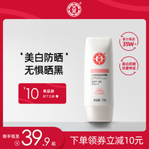 Large Treasure Whitening Sunscreen Nicotinamide Facial Emulsion Female Outdoor Military Training Students Facial Body Isolation Sunburn Cream