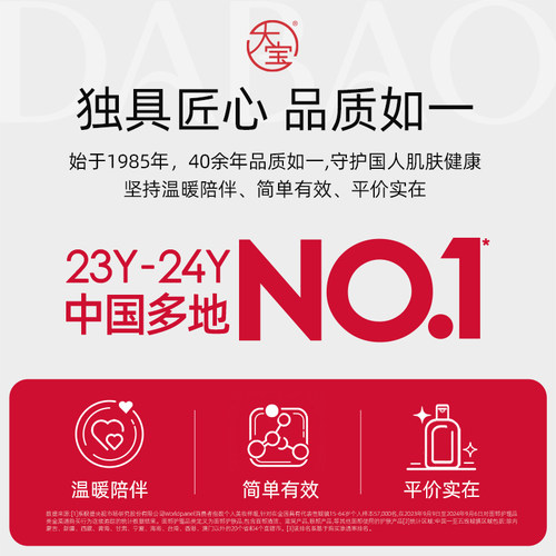 大宝抗皱眼霜滋润熬夜眼袋细纹紧致补水保湿正品 - 图3