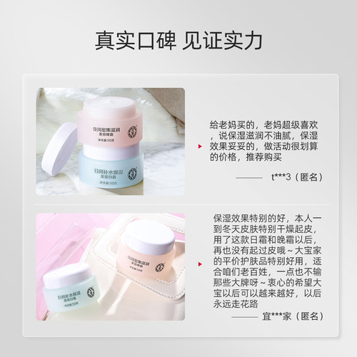 大宝美容日晚霜50g*2乳液套装保湿面霜护肤男女正品官方旗舰店 - 图2