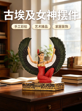 埃及众神伊西斯女神礼物装饰品