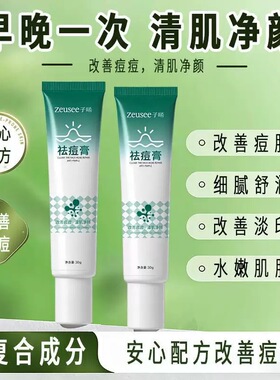 qu痘膏液快速qu痘印痤疮青春痘闭合性粉刺痘疤男女士痘痘