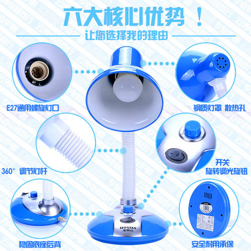 宝视达调光台灯 LED护目工作学习宿舍床头办公室灯旋钮式护眼台灯 - 图1
