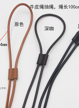 牛皮绳抽绳水桶包抽绳