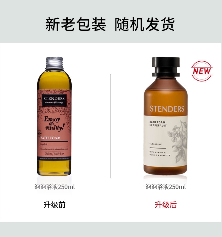 STENDERS施丹兰玫瑰葡萄柚薰衣草蔓越莓黄金泡泡浴液生姜沐浴露油-图0