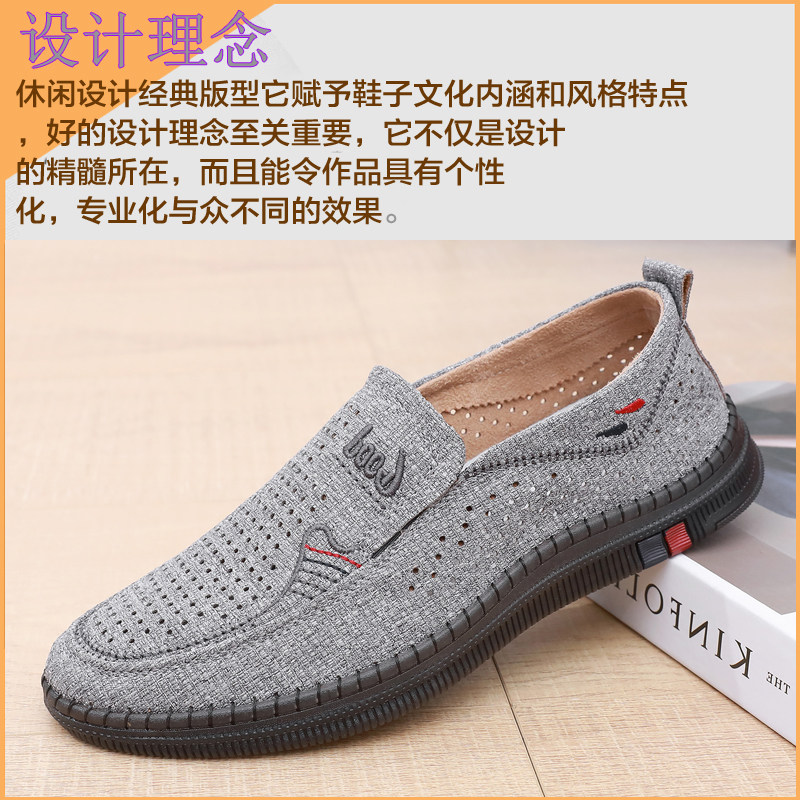 夏男鞋软底透气老北京布鞋一脚蹬牛筋底休闲男网鞋子中老年爸爸鞋,淘宝优惠券,粉丝福利购,淘宝优惠卷