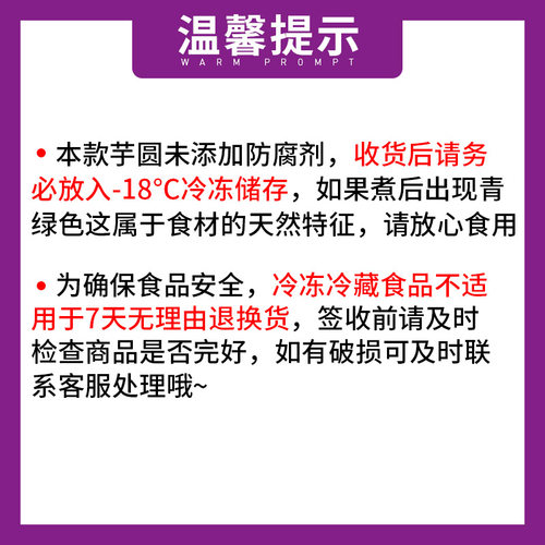 大芋圆奶茶店专用冷冻小芋圆成品混合装手工鲜芋仙甜品水果捞原料 - 图2