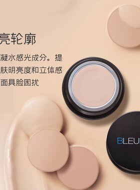 深蓝BLEUNUIT无暇粉底膏保湿持久粉底液遮瑕粉膏不易脱妆专柜正品