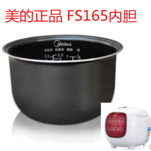 Midea/美的 MB-FS165FD162YN161B16C原装1.6L平底电饭煲内胆正品 - 图3