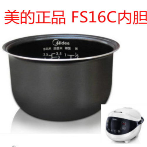 Midea/美的 MB-FS165FD162YN161B16C原装1.6L平底电饭煲内胆正品 - 图2