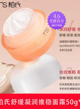 屏障改善皮肤舒缓凝润夏季