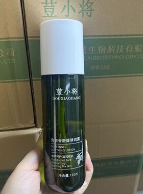 荳小将海茴香修润露舒缓补水