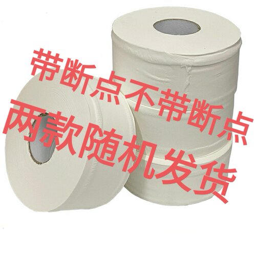 泰双英900克木浆单层大卷纸4卷装公用卫生纸1层纯木浆酒店大盘纸 - 图0
