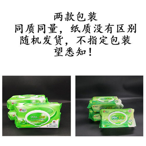 心相印大包80片抽取式卫生湿巾3包消毒清洁纸巾 XCA080 - 图0