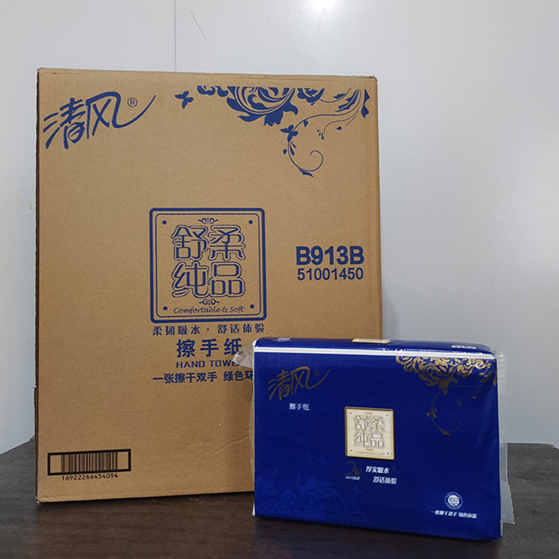 清风150抽双层压花柔韧吸水擦手纸原生木浆干手纸商用擦手纸B913B