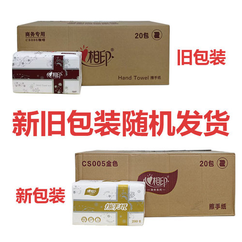 心相印CS005商务专用单层200抽擦手纸家用卫生间厨房干手纸吸水纸 - 图0