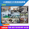 HD surveillance 4K display 46/55/60/65/85