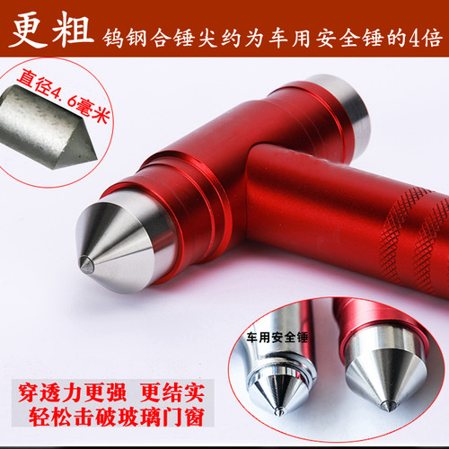 消防推荐大号安全检查专用逃生锤办公楼双层钢化玻璃门窗救援工具 - 图0