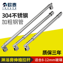 Bathroom toilet drawbar shower room partition support bar glass door fixer fixed bar stainless steel accessories