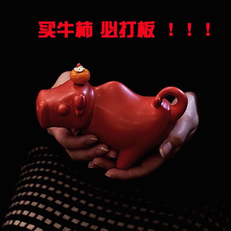 牛柿牛市红色开运生肖本命股市金融吉祥物炒股操盘财神陶瓷牛摆件