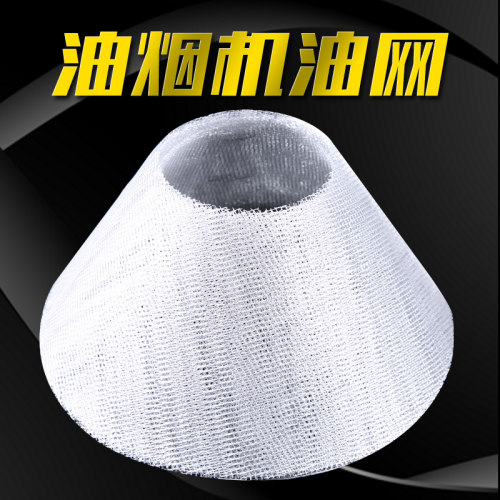抽油烟机配件抽油烟机过滤网油网滤网油烟机配件油烟机过滤网通用 - 图0